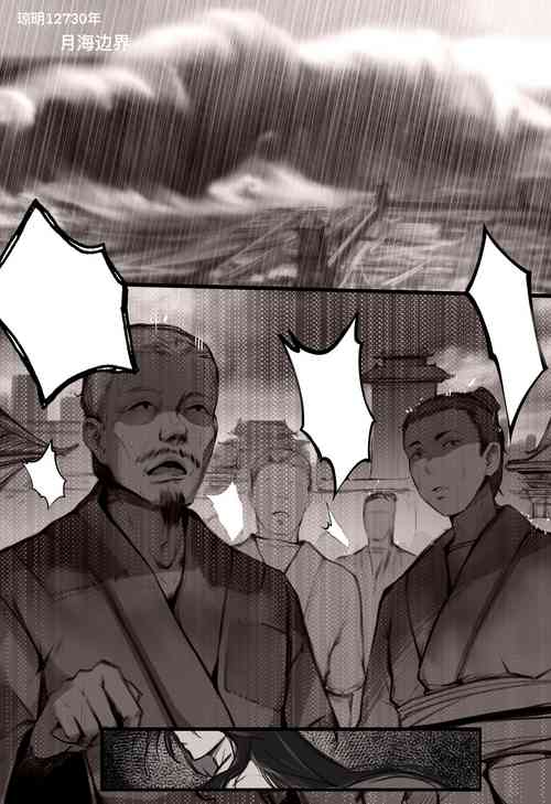 Download 白衣剑仙第一章