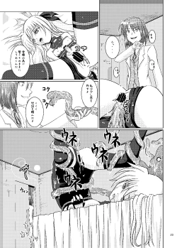 Page 22 of Seitei Jikken