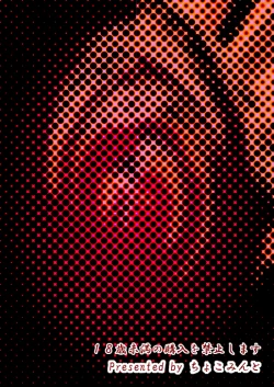 Page 26 of Seitei Jikken