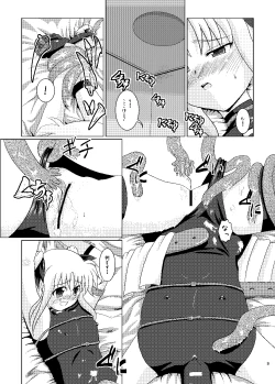 Page 8 of Seitei Jikken