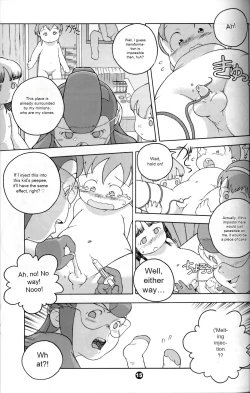 Page 14 of Uchuu Keiri Bladder Episode: 2