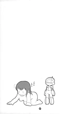 Page 26 of Uchuu Keiri Bladder Episode: 2