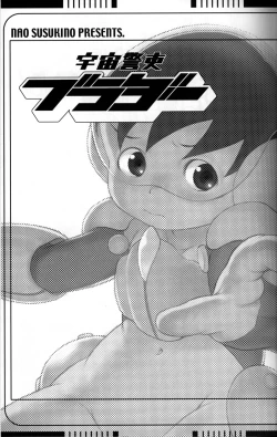 Page 2 of Uchuu Keiri Bladder Episode: 2