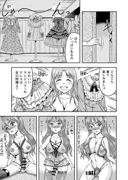 Page 25 of Otokonoko o Kyonyuu Musume ni Shite, Moteasonjao!