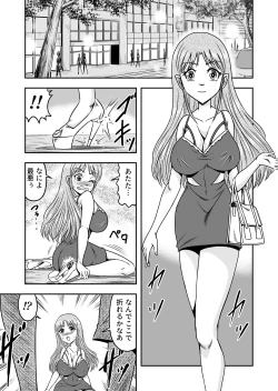 Page 3 of Otokonoko o Kyonyuu Musume ni Shite, Moteasonjao!