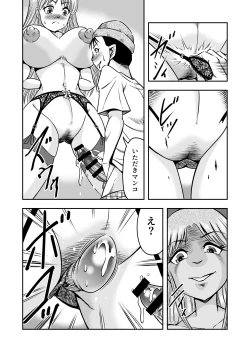 Page 8 of Otokonoko o Kyonyuu Musume ni Shite, Moteasonjao!