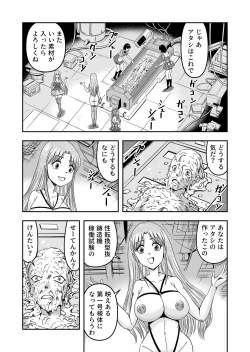 Page 19 of Otokonoko o Kyonyuu Musume ni Shite, Moteasonjao!