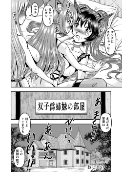 Page 42 of Otokonoko o Kyonyuu Musume ni Shite, Moteasonjao!
