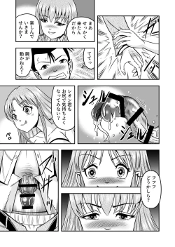 Page 5 of Otokonoko o Kyonyuu Musume ni Shite, Moteasonjao!