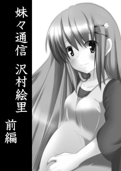 Page 2 of Maimai Tsuushin Vol3