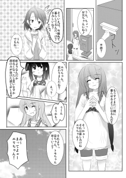 Page 31 of Maimai Tsuushin Vol3