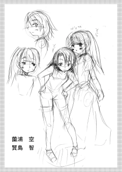 Page 59 of Maimai Tsuushin Vol3