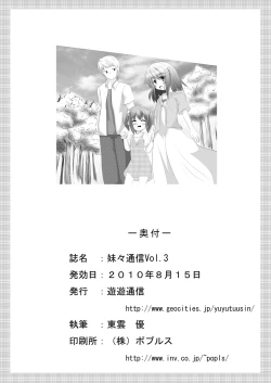 Page 61 of Maimai Tsuushin Vol3