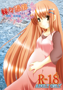 Download Maimai Tsuushin Vol3