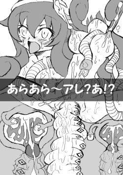 Page 1 of あらあら～アレ？あ！？