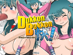 Download Dukkon Bakkon Kai!