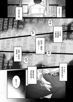 Page 14 of Kunikida Senpai no Kakushigoto | 国木田学姐的隐瞒之事