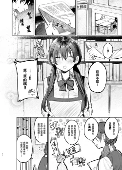 Page 48 of Kunikida Senpai no Kakushigoto | 国木田学姐的隐瞒之事