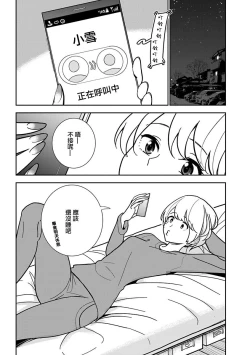 Page 22 of Anata ga Amaku Nedaru made Ch.27 | 在你嬌聲求我之前 第27話