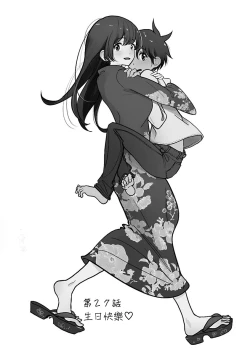 Page 3 of Anata ga Amaku Nedaru made Ch.27 | 在你嬌聲求我之前 第27話