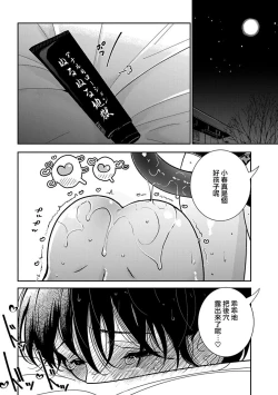 Page 4 of Anata ga Amaku Nedaru made Ch.27 | 在你嬌聲求我之前 第27話