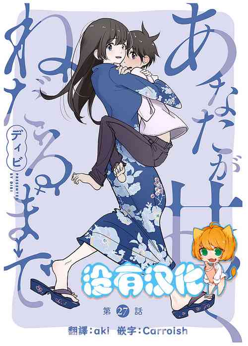 Download Anata ga Amaku Nedaru made Ch.27 | 在你嬌聲求我之前 第27話