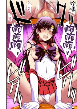 Page 58 of Mars to Haramase Koubi Full Color Soushuuhen