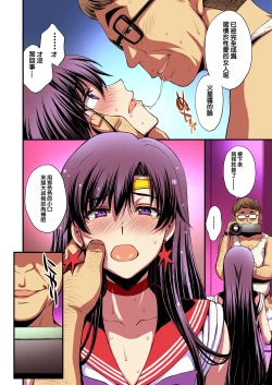 Page 80 of Mars to Haramase Koubi Full Color Soushuuhen