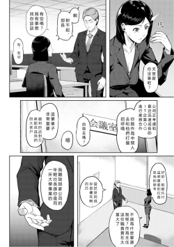 Page 10 of Elite Nikubenki Kaori