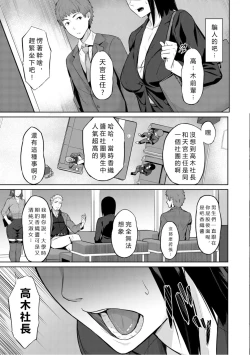 Page 15 of Elite Nikubenki Kaori