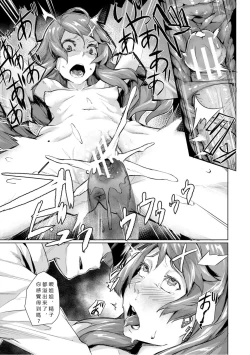 Page 165 of Elite Nikubenki Kaori