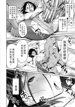 Page 48 of Elite Nikubenki Kaori