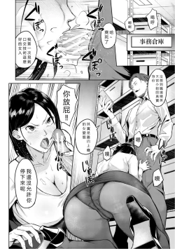 Page 60 of Elite Nikubenki Kaori