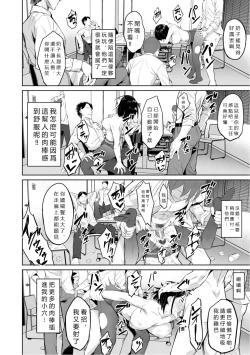 Page 80 of Elite Nikubenki Kaori