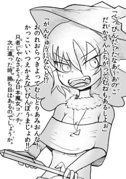 Page 28 of 悪の話