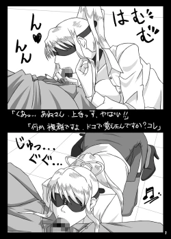 Page 6 of Blindfold Fellatio Omnibus VOL.02