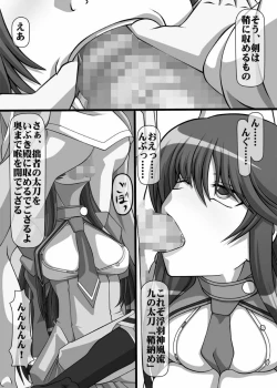 Page 4 of Okuchi no Ehon Vol.37