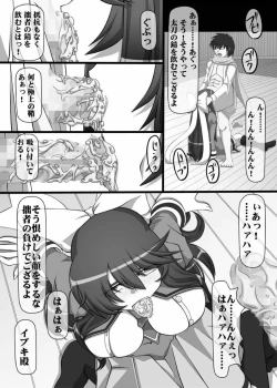 Page 8 of Okuchi no Ehon Vol.37