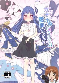 Page 1 of Onaho ni Kisetai!! Yukimi-chan!!