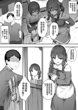 Page 3 of Oujo no Meirei de Stalker to Kekkon Saserareru Hanashi 1④
