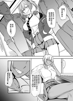 Page 1 of Furyou no Hime ga Karande Kita kara Okashite Yatta