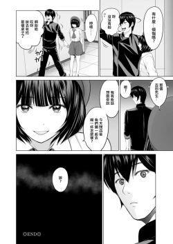 Page 18 of Fujun Group Kouyuu Ch. 2
