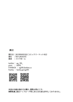 Page 17 of Hasumi-san to Training