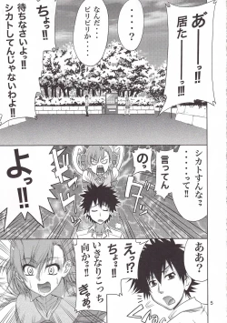 Page 4 of Touma x Misaka's Moe Doujinshi