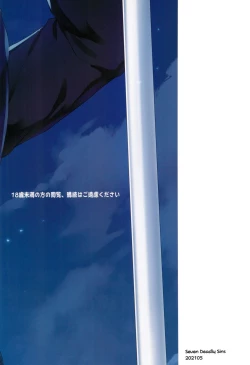 Page 26 of Watashi... Anata no Koto Kirai desu | I... Hate You