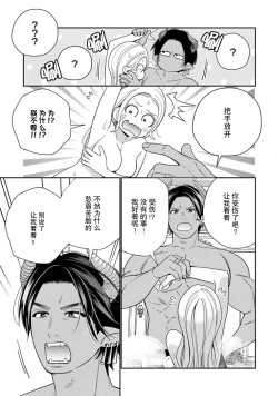 Page 112 of Tensei shita Akuyaku Reijou wa H shinai to Shinu Unmei| 转生成为恶役大小姐，迎接不H就会死的命运1-4