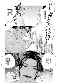 Page 122 of Tensei shita Akuyaku Reijou wa H shinai to Shinu Unmei| 转生成为恶役大小姐，迎接不H就会死的命运1-4