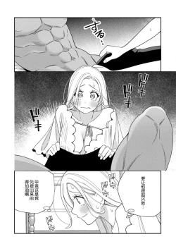 Page 152 of Tensei shita Akuyaku Reijou wa H shinai to Shinu Unmei| 转生成为恶役大小姐，迎接不H就会死的命运1-4