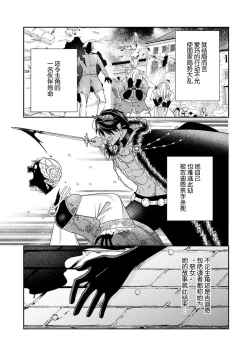 Page 33 of Tensei shita Akuyaku Reijou wa H shinai to Shinu Unmei| 转生成为恶役大小姐，迎接不H就会死的命运1-4