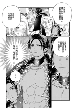 Page 91 of Tensei shita Akuyaku Reijou wa H shinai to Shinu Unmei| 转生成为恶役大小姐，迎接不H就会死的命运1-4